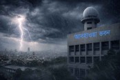 আমাদেরজাগরণ